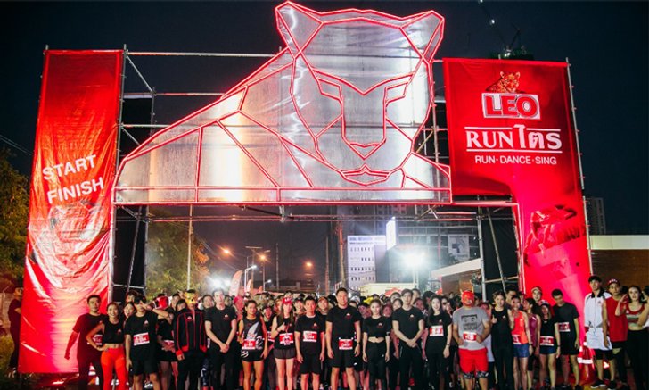 ครั้งแรกในไทยกับปรากฏการณ์วิ่ง เต้น ร้องสุดมันส์ LEO RUNไตร