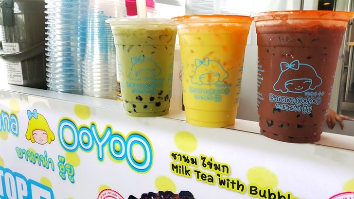 Banana Ooyoo อีก 1 แบรนด์ดีๆสำหรับคนรักชานมไข่มุก