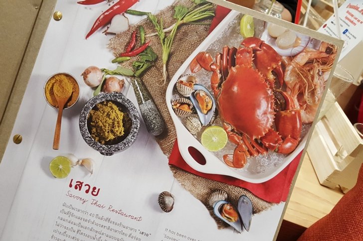 :: ไปชิมอาหารไทยที่ร้าน เสวย สาขา Central Westgate ::