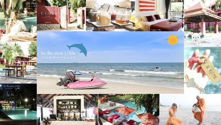พักผ่อน ชาร์จแบตให้ร่างกาย นอนสบาย ๆ ที่ Escape Huahin
