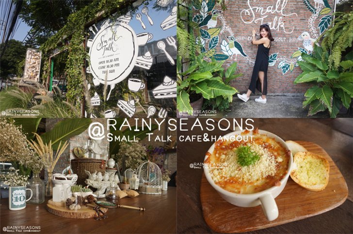 Review : นั่งชิลบรรยากาศน่ารัก อาหารอร่อยในวันหยุดกับ ร้าน Small Talk cafe&hangout