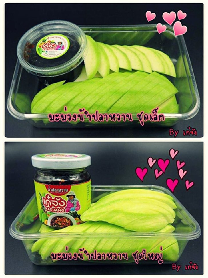 เก๋จัง น้ำปลาหวาน