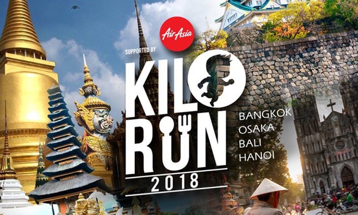 “KILORUN” กิโลรัน เทศกาลวิ่งแบบใหม่ วิ่ง กิน เที่ยว เรื่องเดียวกัน น้ำหนักขึ้น 1 กก.รับเหรียญ