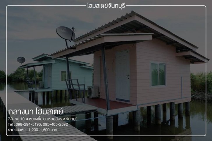 chanthaburi-18