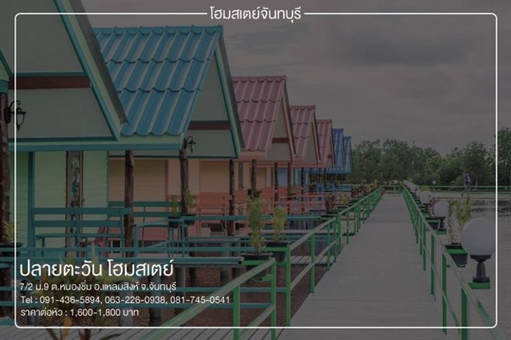 chanthaburi-21