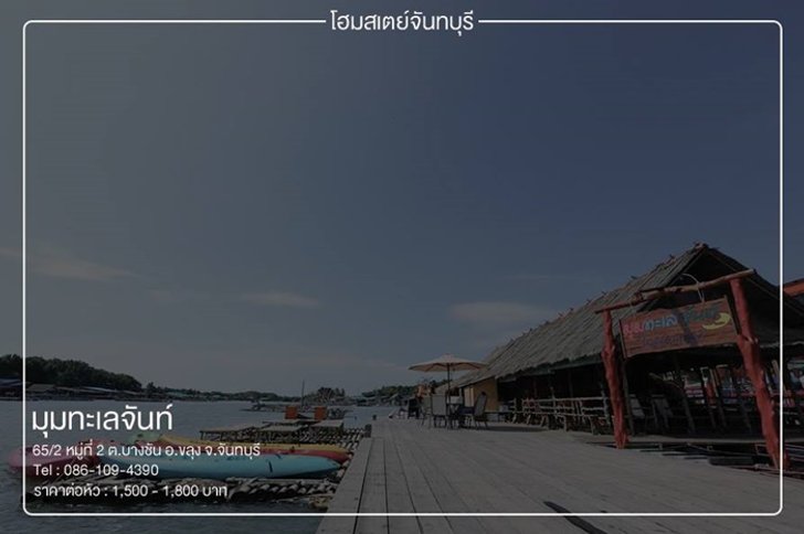 chanthaburi-3