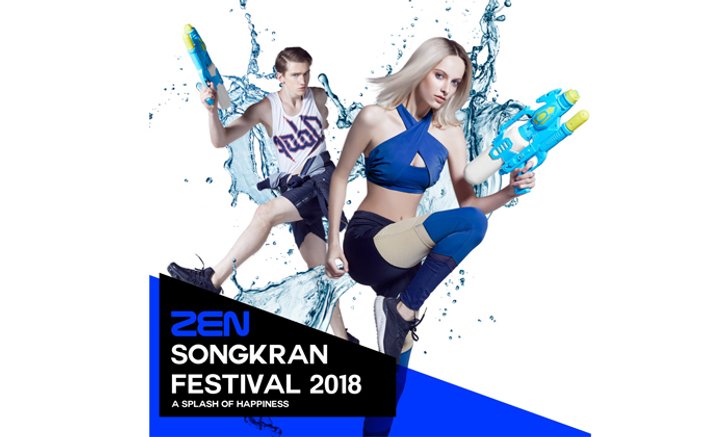 อยู่กรุงเทพฯ ชวนมาเที่ยวสงกรานต์แบบคูลๆ ในงาน ZEN SONGKRAN FESTIVAL 2018