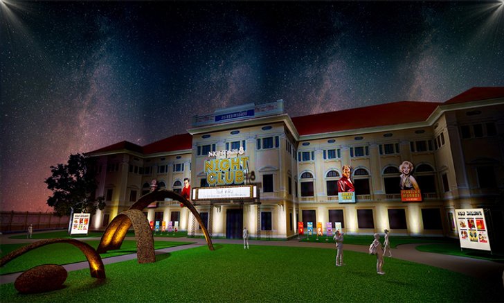 เที่ยวพิพิธภัณฑ์กลางคืน Night at The Museum 8 ตอน Night Club ณ มิวเซียมสยาม