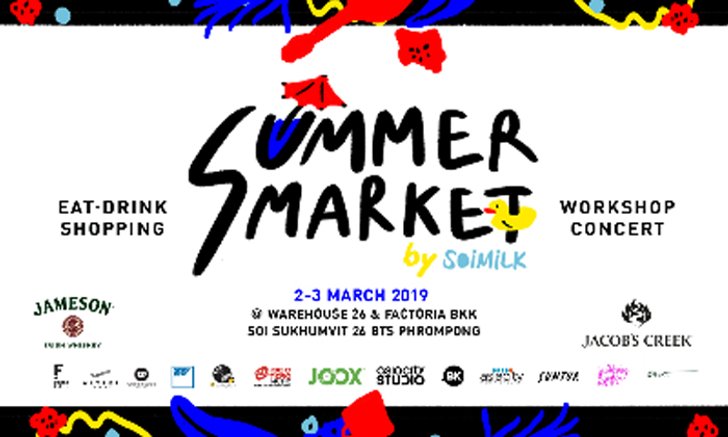 Soimilk Summer Market 2019 ยกร้านเด็ดร้านดัง ให้มาสัมผัสของจริงในที่เดียวใจกลางกรุงเทพฯ