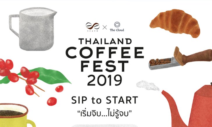 Thailand Coffee Fest 2019 เทศกาลกาแฟที่ยิ่งใหญ่ที่สุดในเอเชียตะวันออกเฉียงใต้