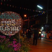 ถนนคนเดินปราณบุรี
