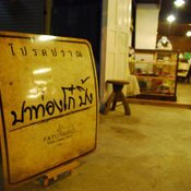 ถนนคนเดินปราณบุรี