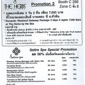 งานไทยเที่ยวไทย ครั้งที่ 24