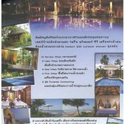 งานไทยเที่ยวไทย ครั้งที่ 24