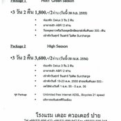 เทศกาลเที่ยวเมืองไทย 2555