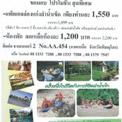 เทศกาลเที่ยวเมืองไทย 2555