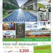 เทศกาลเที่ยวเมืองไทย 2555