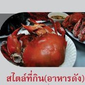  สมุทรสาคร