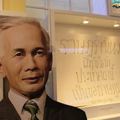 ร่องรอยใน 121 ปี ถนนราชดำเนิน กับนิทรรศการ : ล่อง รอยราชดำเนิน