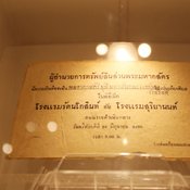 ร่องรอยใน 121 ปี ถนนราชดำเนิน กับนิทรรศการ : ล่อง รอยราชดำเนิน