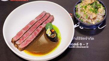 ครั้งแรกของเมืองไทย! Chef’s Table วัตถุดิบพรีเมียมจาก Makro
