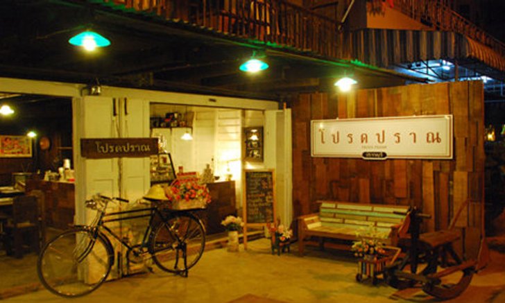 เที่ยวไป ชิลล์ไป ณ ถนนคนเดินปราณบุรี