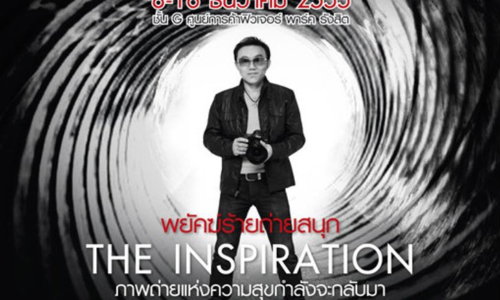PhotoHut Expo 2012 มาแล้ว!!
