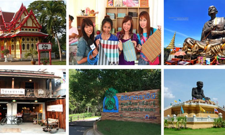 กิน เที่ยว ช้อป โอทอป เทรน เส้นทางสายคลาสสิค : กรุงเทพฯ - หัวหิน - ปราณบุรี