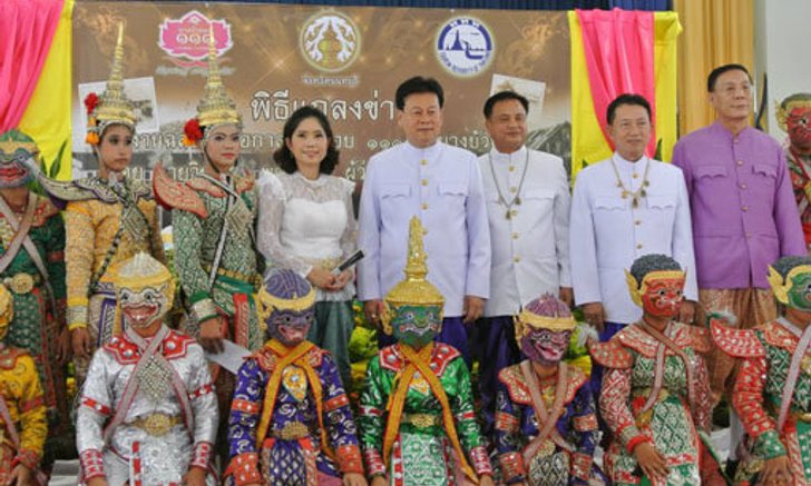 111 ปี เมืองธัญญบุรี