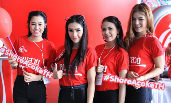 Share a Coke