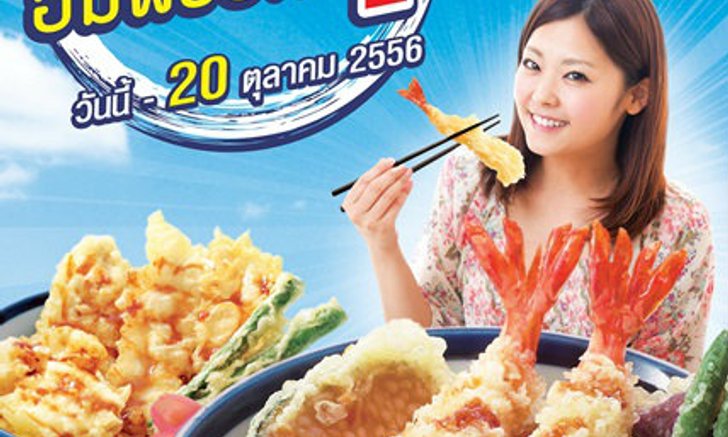 ร้านเทมปุระอันดับหนึ่งจากญี่ปุ่น เทนยะ