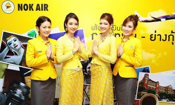 นกแอร์เปิดประตูสู่พม่า เส้นทางบินต่างประเทศ ดอนเมือง-ย่างกุ้ง