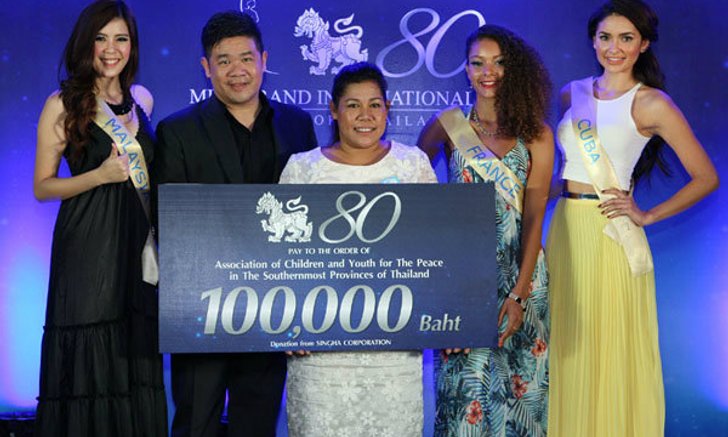 “สิงห์” ร่วม Miss Grand International ทำกิจกรรมช่วย “กลุ่มลูกเหรียง”