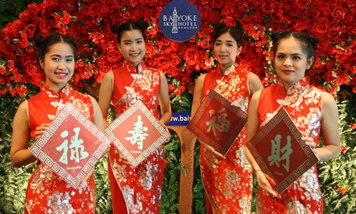 สุขสันต์ เฮงต้อนรับตรุษจีน