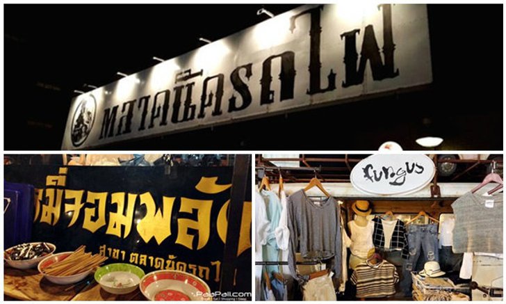 ตลาดนัดรถไฟรัชดา รีวิวแหล่งช้อปปิ้ง ชิลๆ ยามค่ำคืน