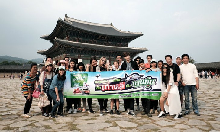 เดนทีนพาแฟนบินลัดฟ้าเที่ยวเกาหลี กับทริปสุดพิเศษ “ตะลุยกิน ฟินไกลถึงเกาหลี กับ เดนทีน”