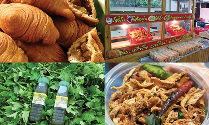ของอร่อยรับลมหนาว "สวนริมเขา" ศูนย์โอท็อป (OTOP) สระบุรี