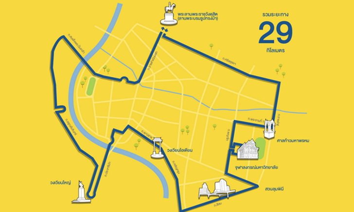 สรุปเส้นทางการใช้ถนนในกิจกรรม ปั่นจักรยาน Bike For Dad 2015