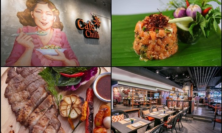 ชิมอาหารอีสาน..รสเด็ด กลางห้างหรู @ 'Cafe Chilli'