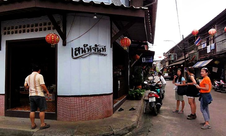 สมบัติริมน้ำ...เสน่ห์วิถีชีวิตแห่งจันทบูร
