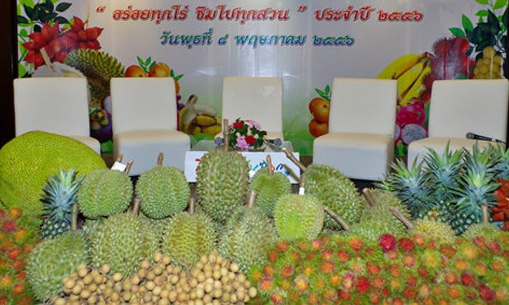 เปิดเทศกาล อร่อยทุกไร่ ชิมไปทุกสวน 2556