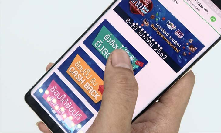Thailand Online Mega Sale 2020 “ไทยช่วย ไทยช้อป มหกรรมของดีทั่วไทยออนไลน์”