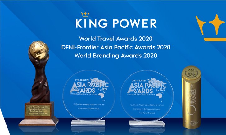 คิง เพาเวอร์ พิชิต 4 รางวัลสำคัญธุรกิจท่องเที่ยวระดับภูมิภาคและระดับโลก