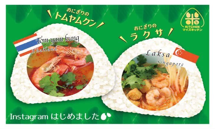 มิติใหม่ของการทำข้าวปั้นกับ “ข้าวปั้นต้มยำกุ้ง” จาก Mai’s Kitchen