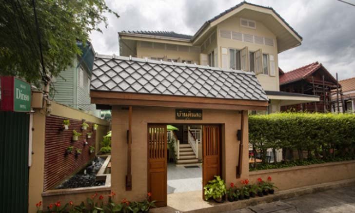 บ้านดินสอ ตรอกศิลป์: พักผ่อนในบ้านเก่าทรงคุณค่า
