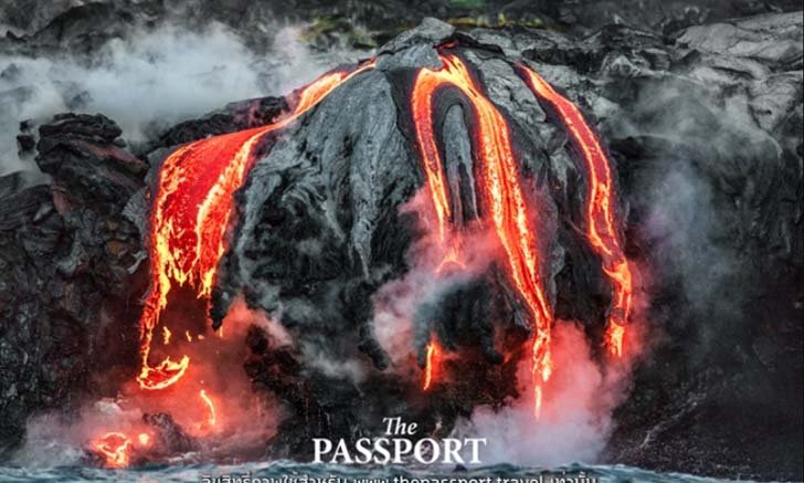 ภูเขาไฟคีเลาเวอา (Kilauea) พลังจากใต้พิภพแห่งฮาวาย