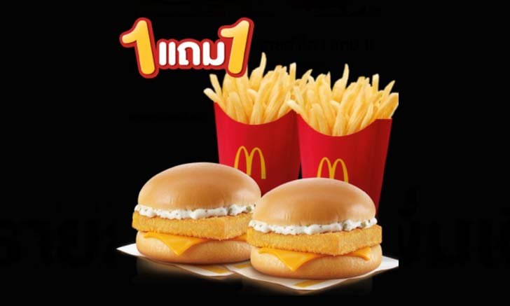 McDonald's ปล่อยโปรโมชัน แม็คฟิช 1 แถม 1 สั่งผ่าน Lineman เท่านั้น