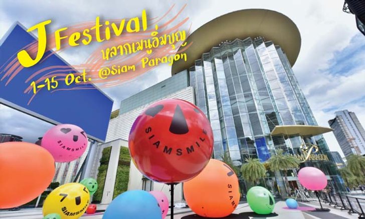 สวรรค์ของคนกินเจ! Siam Paragon รวมอาหารเจกว่า 100 เมนูมาไว้ในที่เดียว