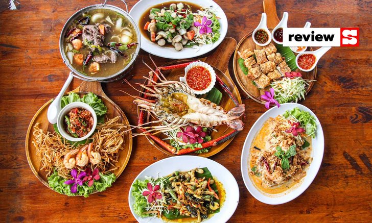 เฉลิมบุรี @ศรีราชา ร้านชิลกลางน้ำ อาหารอร่อย กุ้งแม่น้ำไซซ์ยักษ์ราคาหลักร้อย! (คลิป)