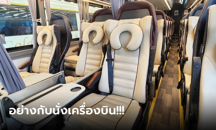 เปิดภาพรถใหม่สุดหรูเส้นทาง กรุงเทพฯ - อุตรดิตถ์ จากนครชัยแอร์